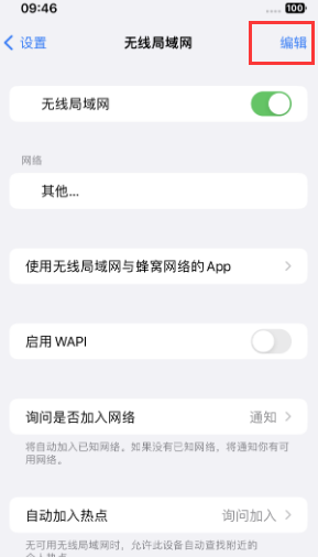 恩平苹果Wifi维修分享iPhone怎么关闭公共网络WiFi自动连接 