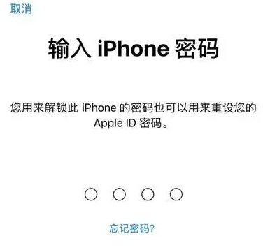 恩平苹果15维修网点分享iPhone 15六位密码怎么改四位 