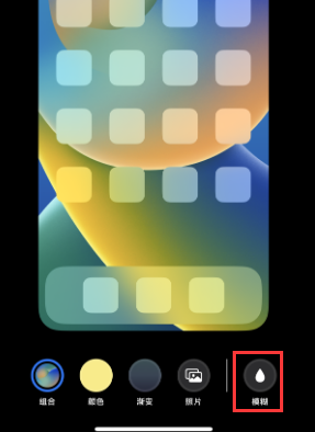 苹恩平果维修分享iPhone主屏幕壁纸显得模糊怎么办