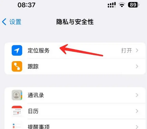 恩平苹果客服中心分享iPhone 输入“发现石油”触发定位 