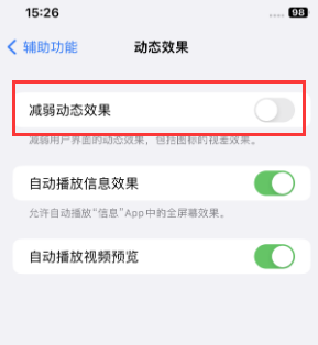 恩平苹果售后维修点分享苹果iPhone如何隐藏dock栏 