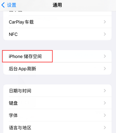 恩平iPhone系统维修分享iPhone储存空间系统数据占用过大怎么修复 