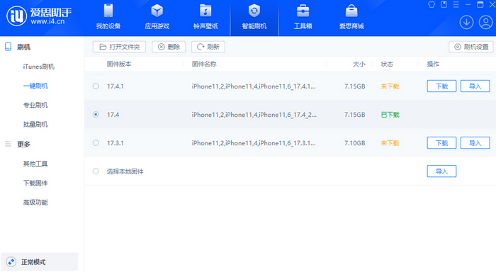 恩平苹果12维修站分享为什么推荐iPhone12用户升级iOS17.4