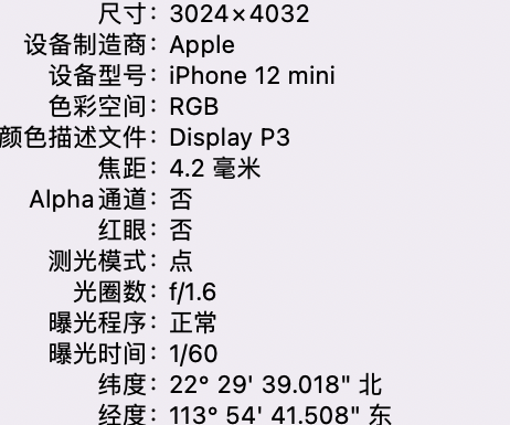 恩平苹果15维修服务分享iPhone 15拍的照片太亮解决办法 