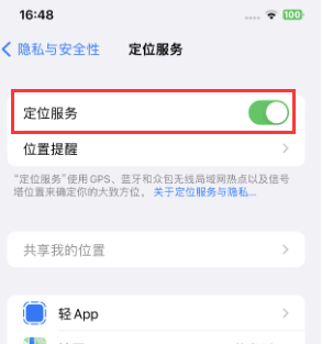 恩平苹果维修客服分享如何在iPhone上隐藏自己的位置 