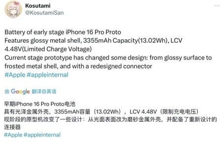 恩平苹果16pro维修分享iPhone 16Pro电池容量怎么样