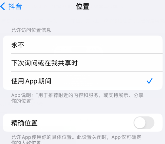 恩平apple服务如何检查iPhone中哪些应用程序正在使用位置 