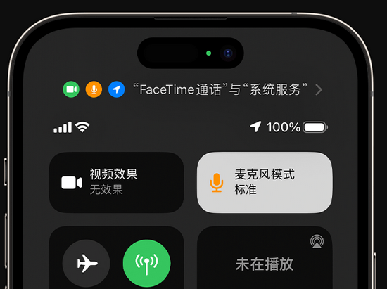 恩平苹果授权维修网点分享iPhone在通话时让你的声音更清晰 