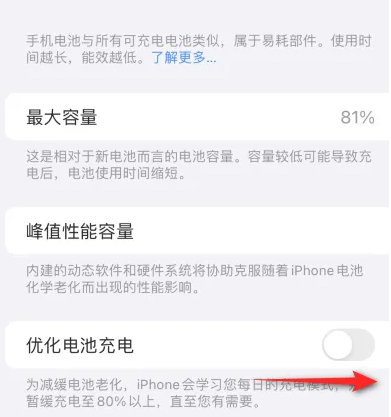 恩平苹果15维修分享iPhone15充电到80%就充不进电了怎么办 