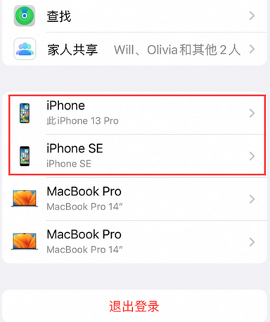 恩平苹恩平果维修网点分享iPhone如何查询序列号