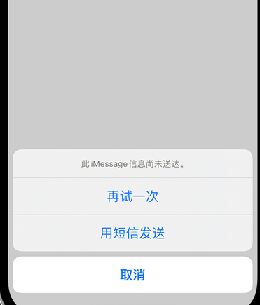 恩平apple维修iPhone上无法正常发送iMessage信息