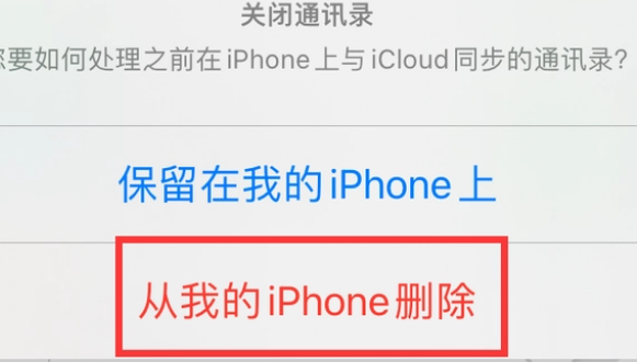 恩平苹果14维修站分享iPhone14如何批量删除联系人 