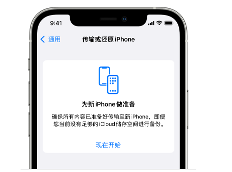 恩平苹果14维修网点分享iPhone14如何增加iCloud临时免费空间