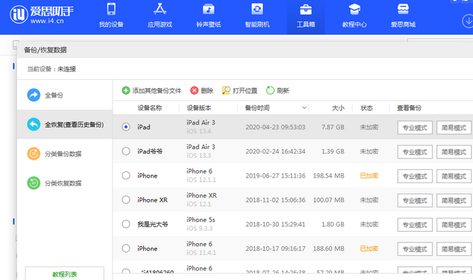 恩平苹果14维修网点分享iPhone14如何增加iCloud临时免费空间