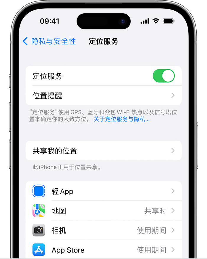 恩平苹果维修网点分享如何在iPhone上阻止个性化广告投放 