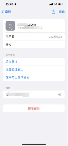 恩平苹果14服务点分享iPhone14忘记APP密码快速找回方法 