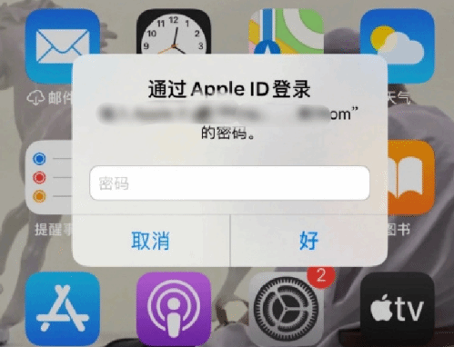 恩平苹果设备维修分享无故多次要求输入AppleID密码怎么办 