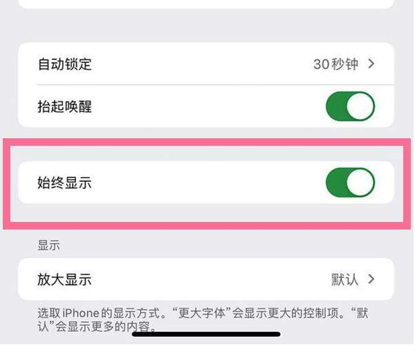 恩平苹果14维修网点分享iPhone14如何暗调墙纸 