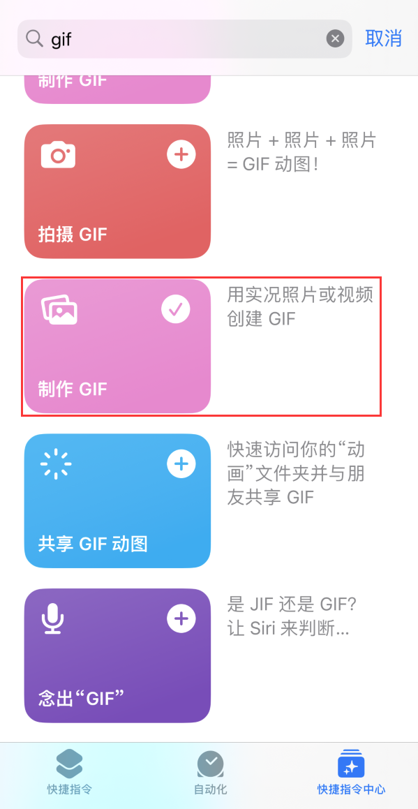 恩平苹果手机维修分享iOS16小技巧:在iPhone上制作GIF图片 