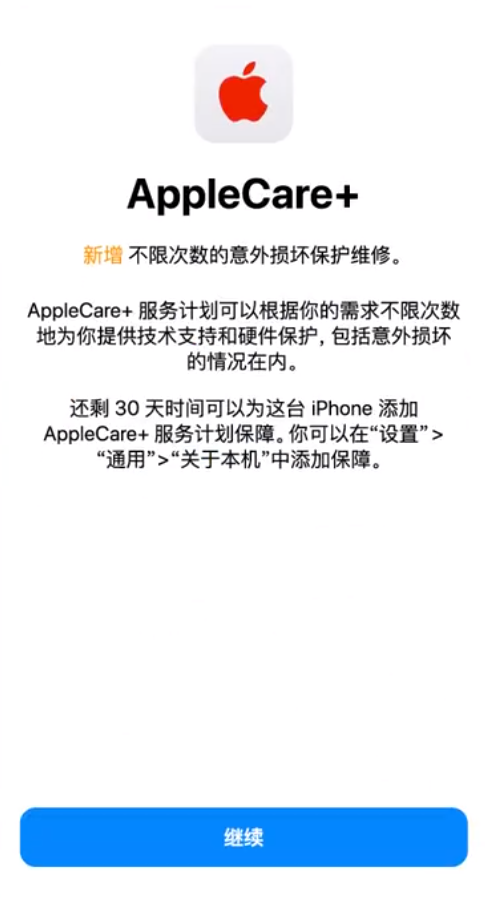 恩平苹果手机维修分享:如何在iPhone上购买AppleCare+服务计划? 