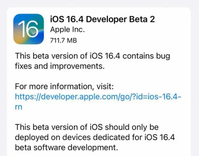 恩平苹果手机维修分享：iOS16.4 Beta2升级建议 