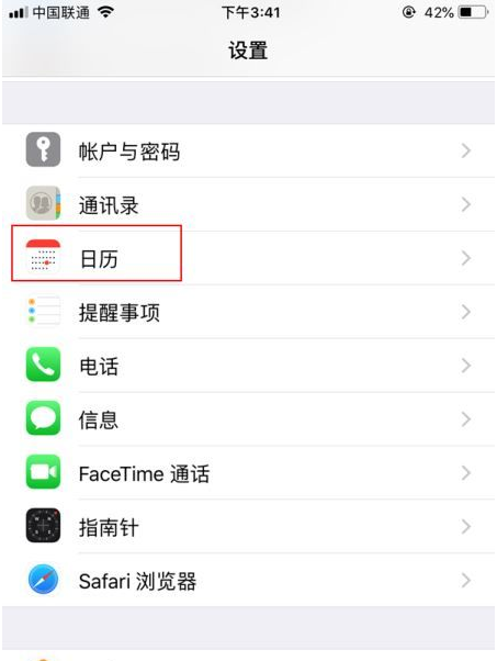 恩平苹果14维修分享如何关闭iPhone 14锁屏上的农历显示 
