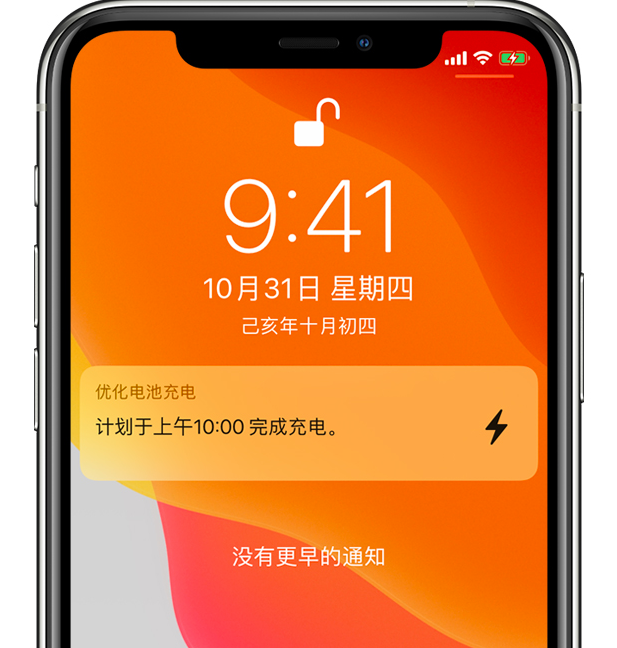 恩平苹果手机维修分享iPhone 充不满电的原因 