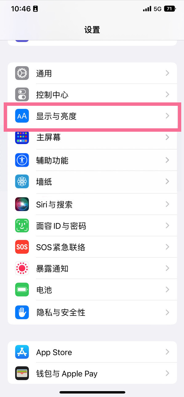 恩平苹果14维修店分享iPhone14 plus如何设置护眼模式 