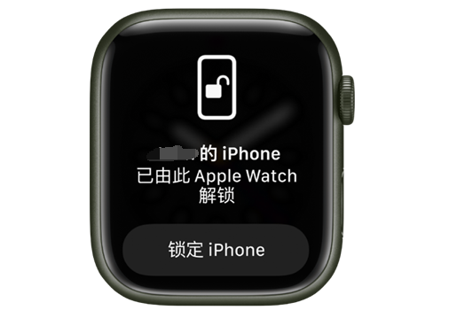 恩平苹果手机维修分享用 AppleWatch 解锁配备面容 ID 的 iPhone方法 