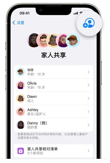 恩平苹果维修网点分享iOS 16 小技巧：通过“家人共享”为孩子创建 Apple ID 