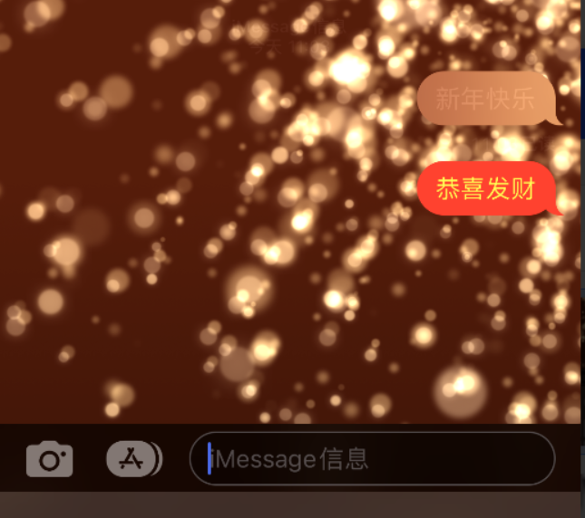 恩平苹果维修网点分享iPhone 小技巧：使用 iMessage 信息和红包功能 