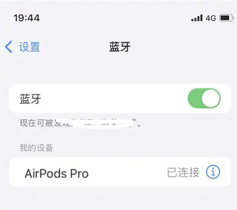 恩平苹果维修网点分享AirPods Pro连接设备方法教程 