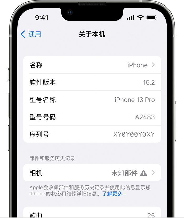 恩平苹果维修分享iPhone 出现提示相机“未知部件”是什么原因？ 