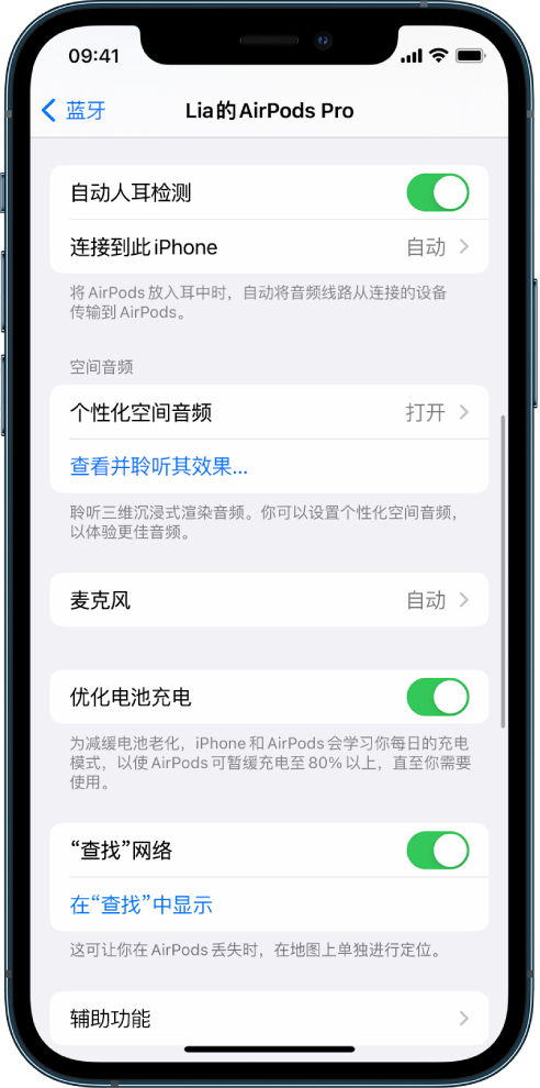 恩平苹果手机维修分享如何通过 iPhone “查找”功能定位 AirPods 