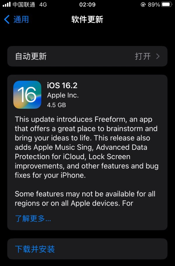 恩平苹果服务网点分享为什么说iOS 16.2 RC版非常值得更新 