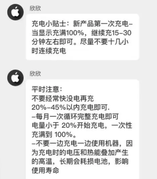 恩平苹果14维修分享iPhone14 充电小妙招 
