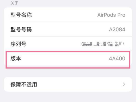 恩平苹果手机维修分享AirPods pro固件安装方法 