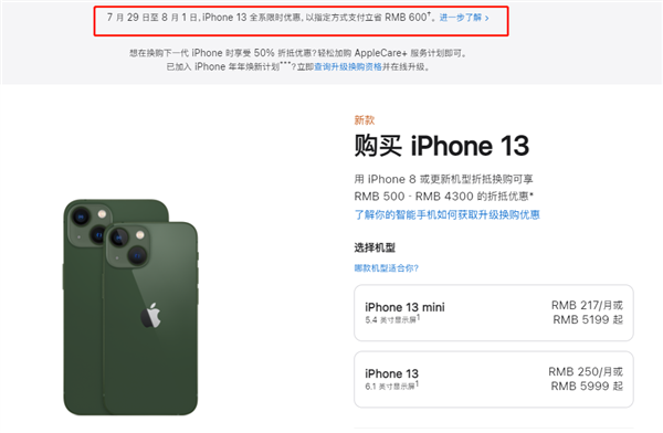 恩平苹果13维修分享现在买iPhone 13划算吗 