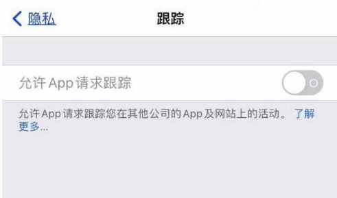 恩平苹果13维修分享使用iPhone13时如何保护自己的隐私 