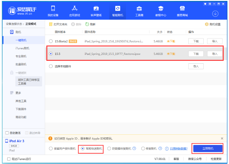 恩平苹果手机维修分享iOS 16降级iOS 15.5方法教程 