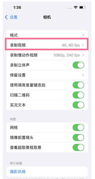 恩平苹果13维修分享iPhone13怎么打开HDR视频 