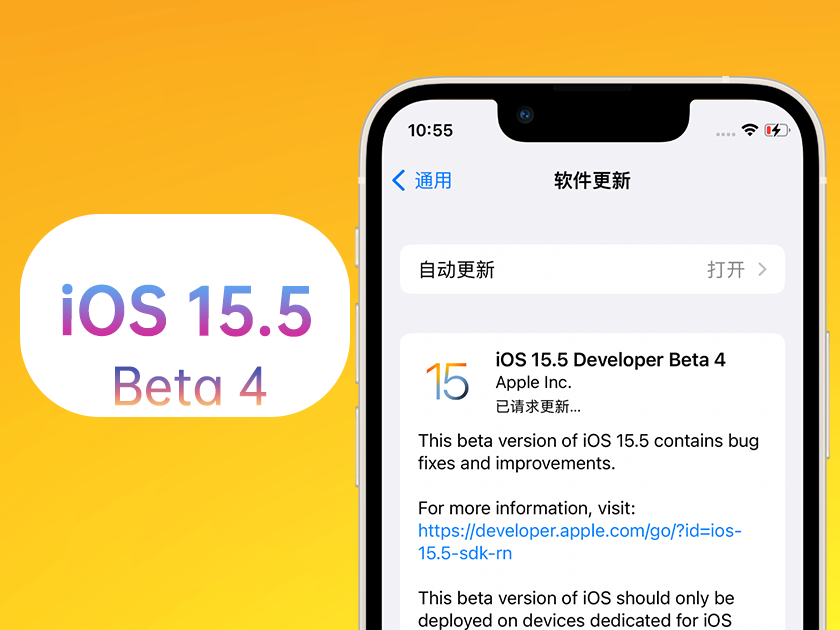 恩平苹果手机维修分享iOS 15.5 Beta4优缺点汇总 