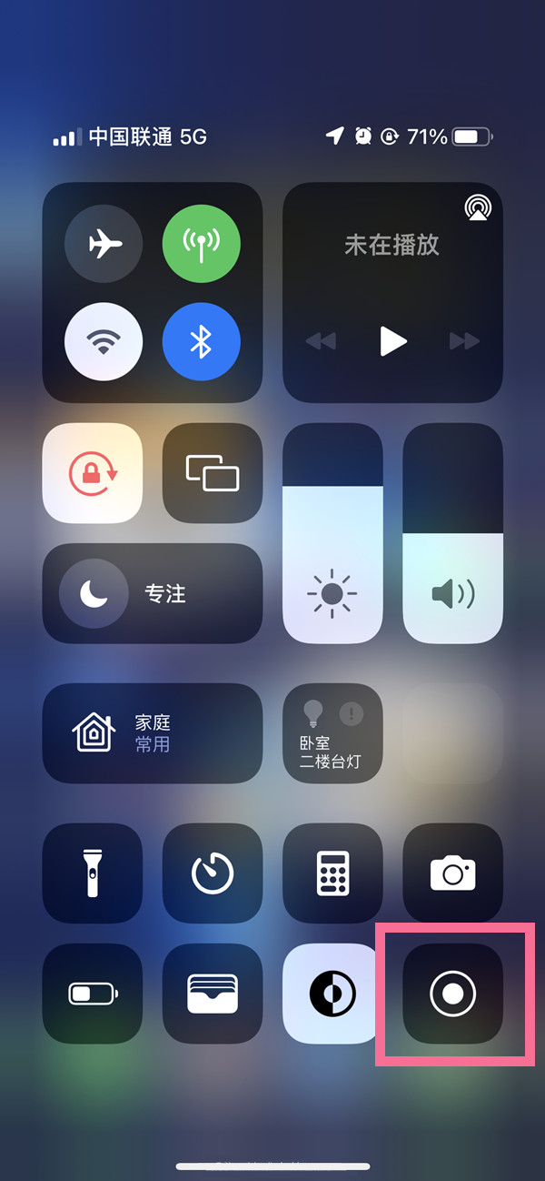 恩平苹果13维修分享iPhone 13屏幕录制方法教程 