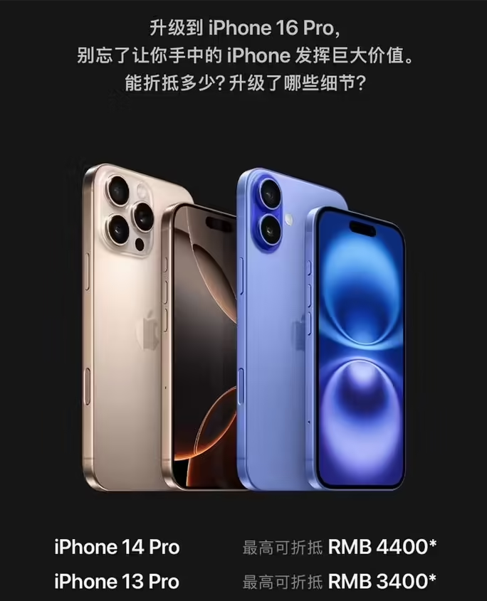 恩平苹果16维修分享苹果喊话用户入手iPhone 16 Pro 机型 