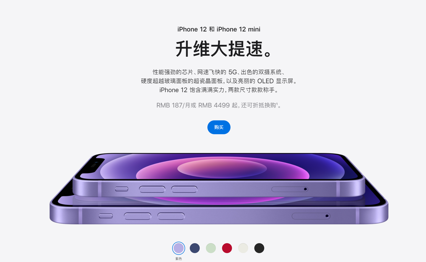 恩平苹果手机维修分享 iPhone 12 系列价格降了多少 