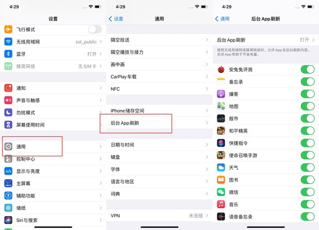 恩平苹果手机维修分享苹果 iPhone 12 的省电小技巧 