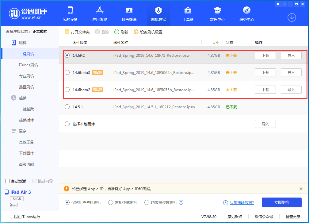 恩平苹果手机维修分享升级iOS14.5.1后相机卡死怎么办 