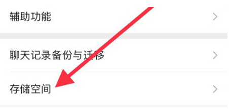 恩平苹果手机维修分享iPhone12清微信缓存方法 