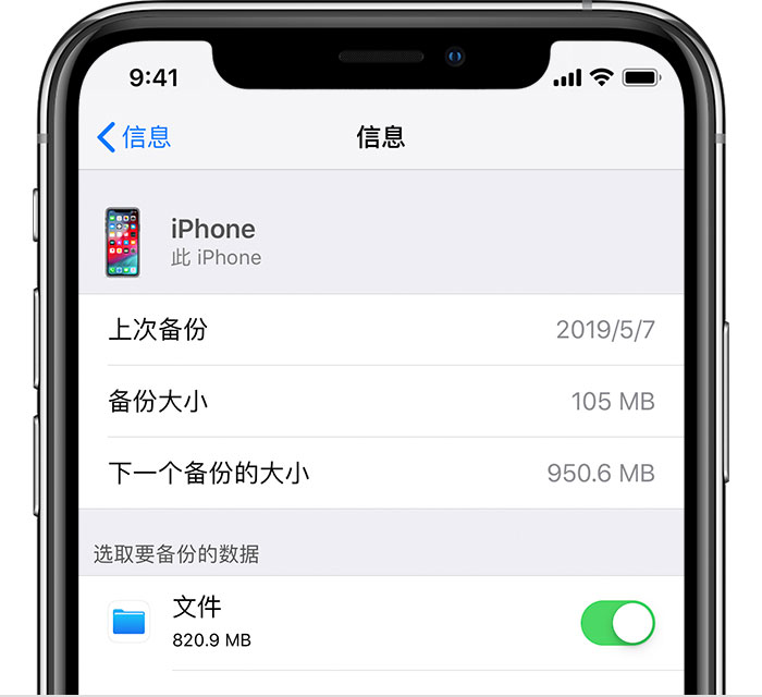 恩平苹果手机维修分享iPhone 显示“备份失败”应如何解决 