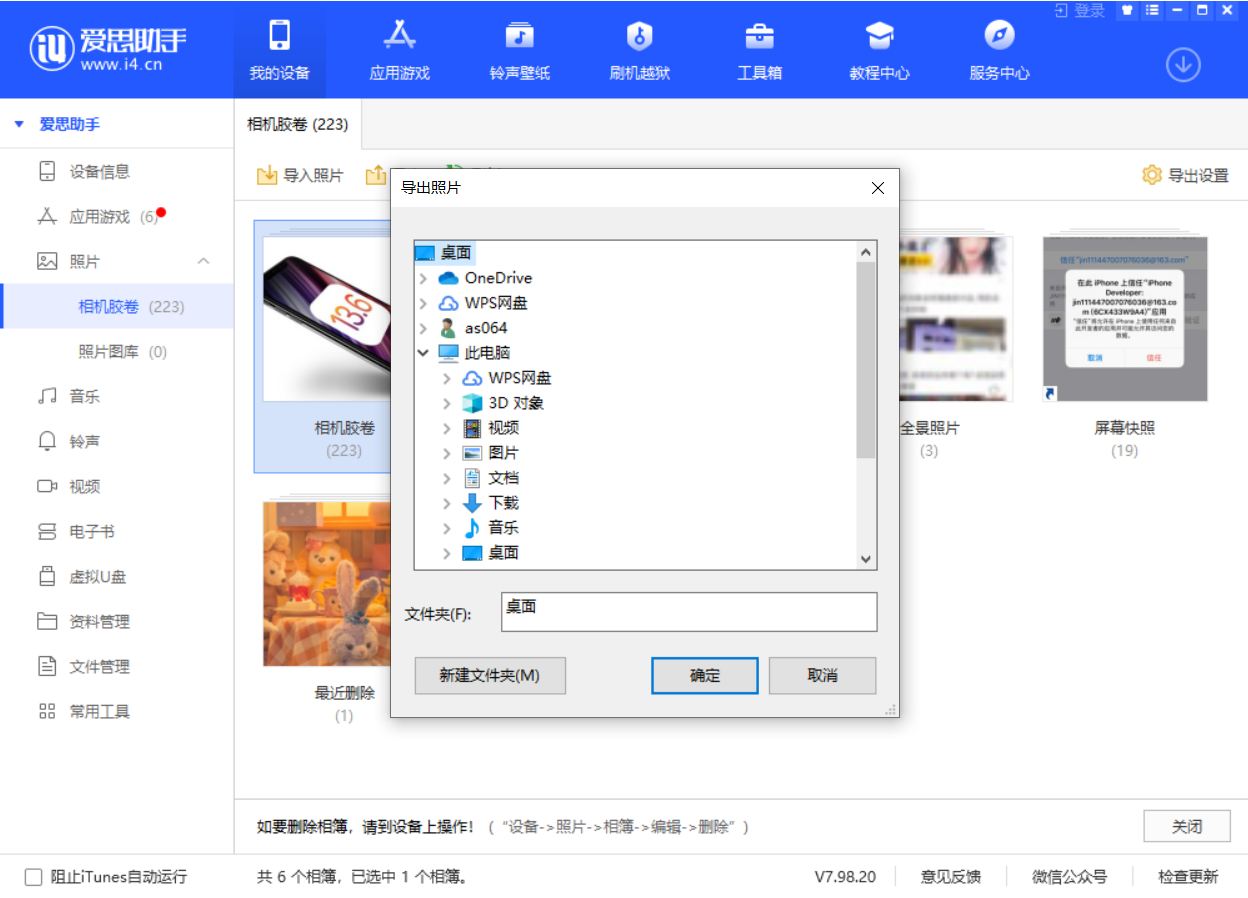 恩平苹果手机维修分享如何将 iPhone 12 中的照片快速备份到电脑中 